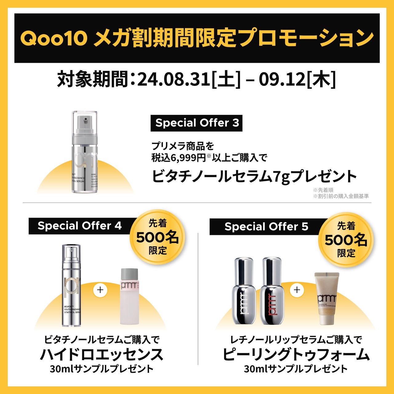 ハイドロ グロウ トリートメント エッセンス/primera/ブースター・導入液を使ったクチコミ（3枚目）