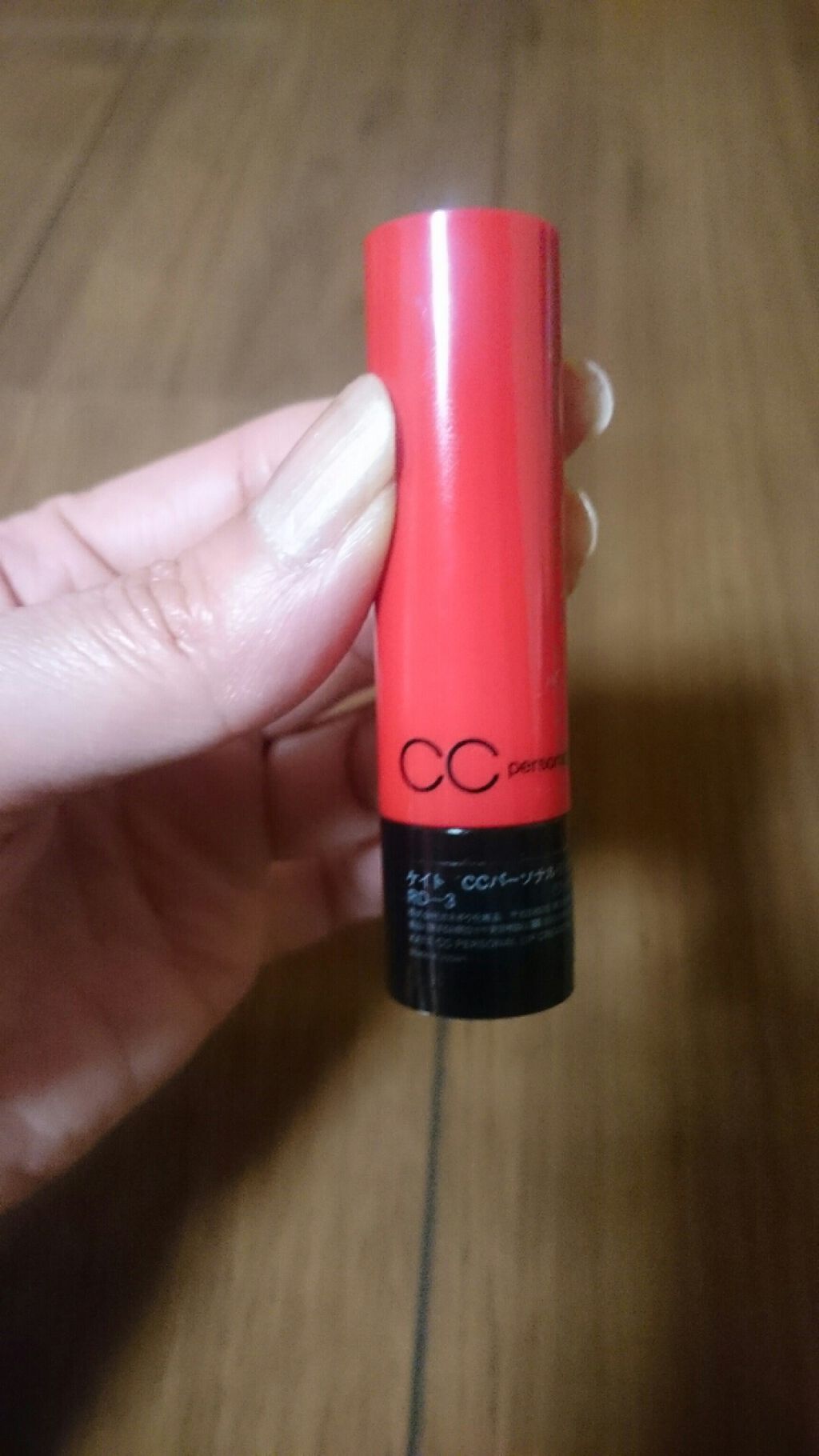 CCパーソナルリップクリーム/KATE/リップケアを使ったクチコミ（2枚目）