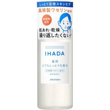 薬用ローション（とてもしっとり）/IHADA/化粧水を使ったクチコミ（1枚目）