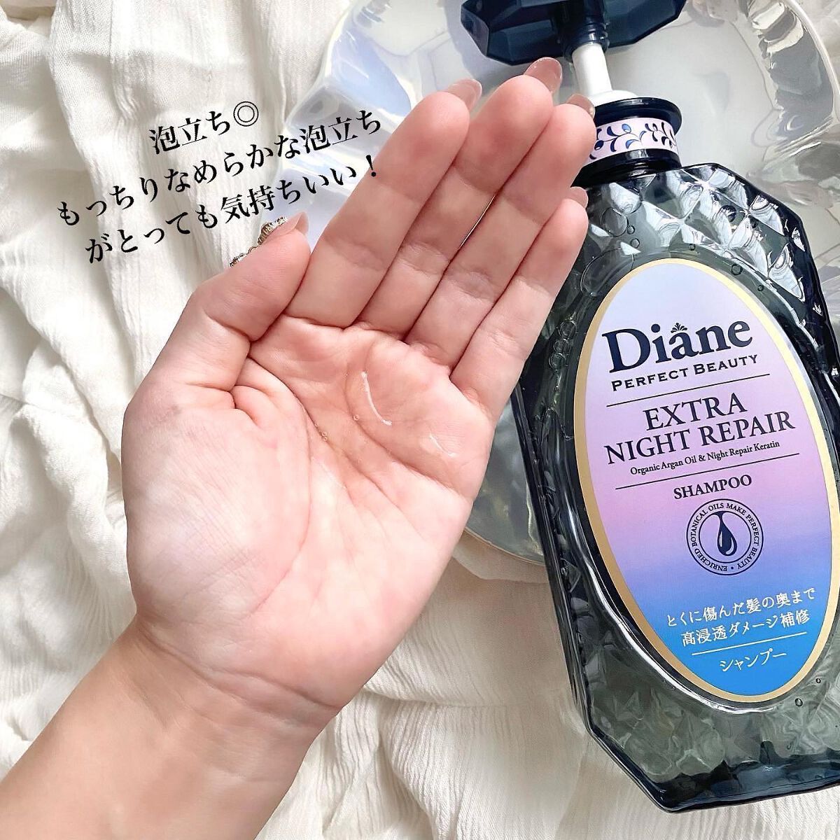 エクストラナイトリペア シャンプー＆トリートメント/ダイアン/市販シャンプーを使ったクチコミ（2枚目）
