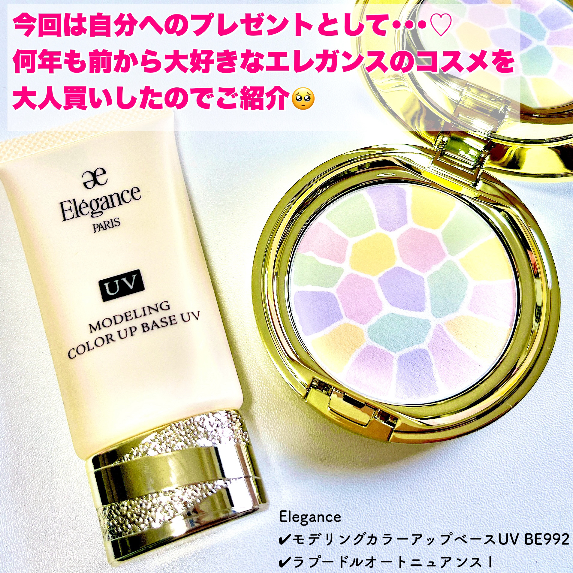 ラ プードル オートニュアンス/Elégance/プレストパウダーを使ったクチコミ（2枚目）