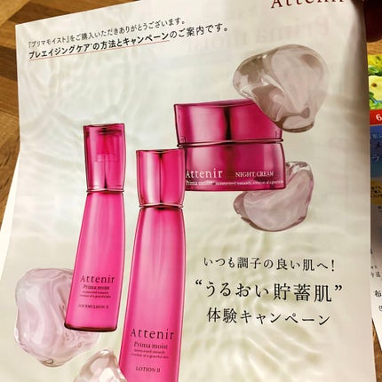 プリマモイスト 2週間セット(しっとりタイプ)/アテニア/トライアルキットを使ったクチコミ(4枚目)