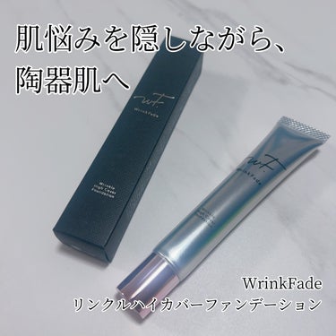 薬用リンクルカバーファンデーション/WrinkFade/リキッドファンデーションを使ったクチコミ（1枚目）