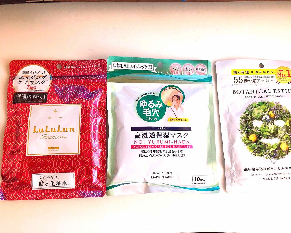 高浸透保湿マスク/SQS/シートマスク・パックを使ったクチコミ（1枚目）