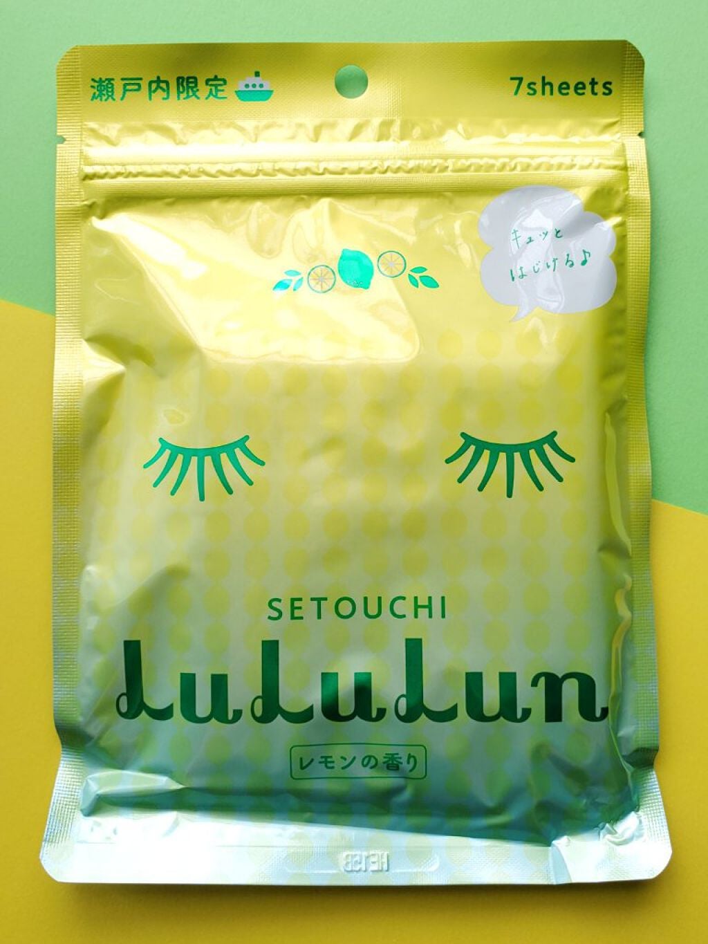 瀬戸内ルルルン(レモンの香り)/ルルルン/シートマスク・パックを使ったクチコミ(5枚目)