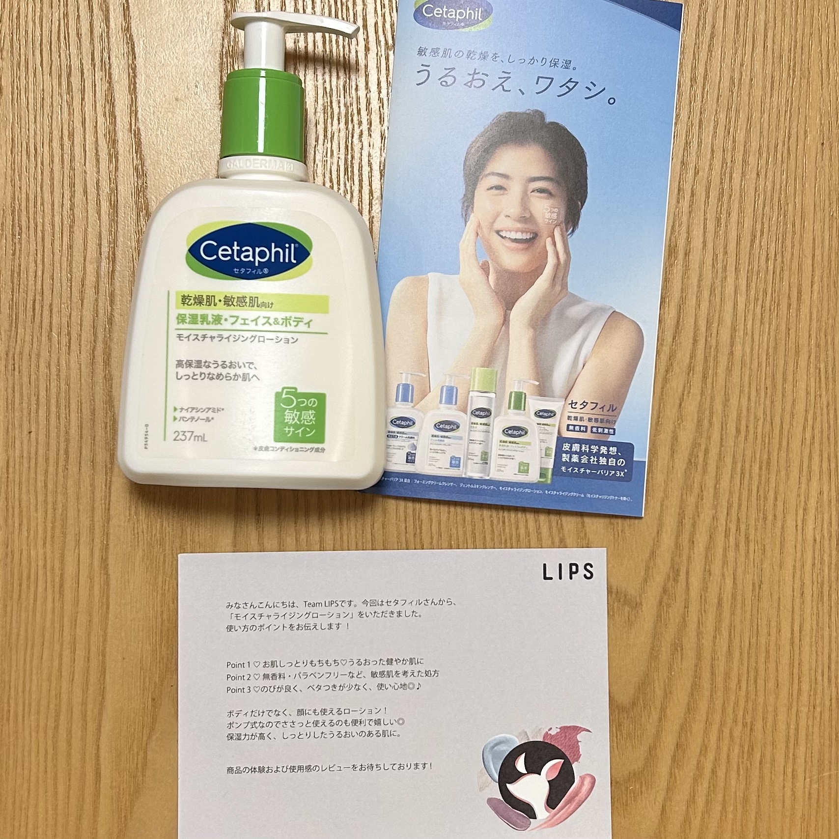 セタフィル モイスチャライジングローション/セタフィル/ボディローションを使ったクチコミ（1枚目）