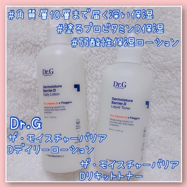 ザ・モイスチャーバリアDリキッドトナー/Dr.G/化粧水を使ったクチコミ（1枚目）