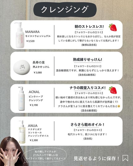 ナラ|毛穴ケアオタク🍓 on LIPS 「(毛穴を綺麗にする方法→@keana_nara)..こんばんは..」(8枚目)