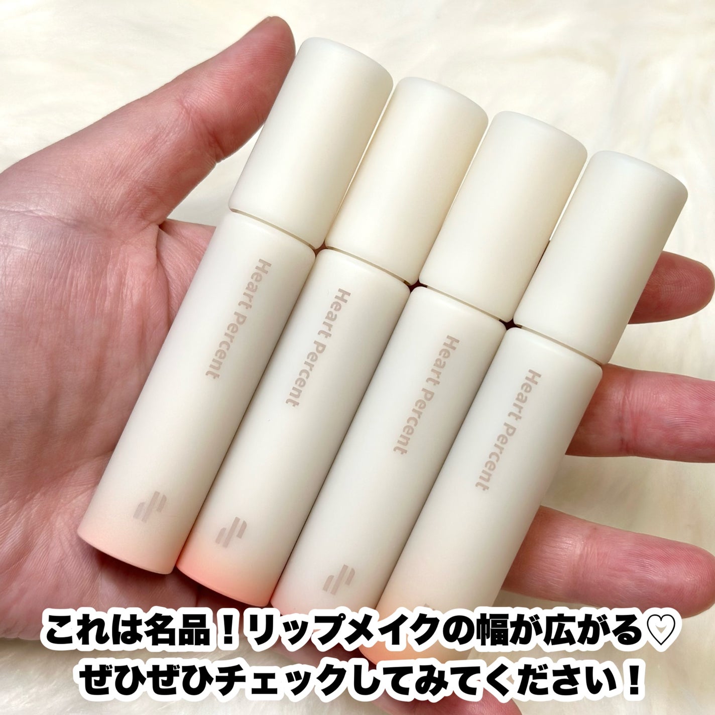 ドットオンムードワンウェイグロイティント/Heart Percent/リップティントを使ったクチコミ(10枚目)