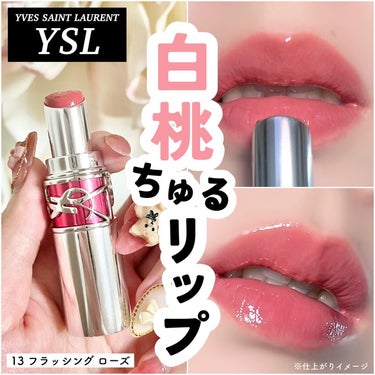 ルージュ ヴォリュプテ キャンディグレーズ /YVES SAINT LAURENT BEAUTE/口紅を使ったクチコミ（1枚目）