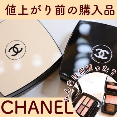 レ ティサージュ/CHANEL/パウダーチークを使ったクチコミ（1枚目）