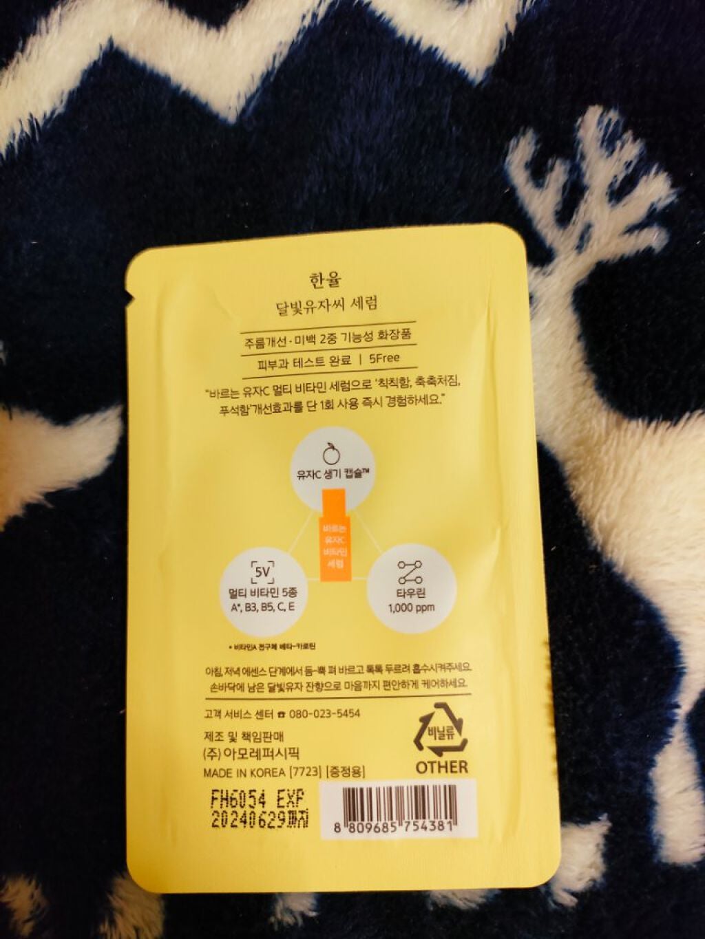 月光ゆずCセラム/HANYUL(ハンユル)/美容液を使ったクチコミ(3枚目)