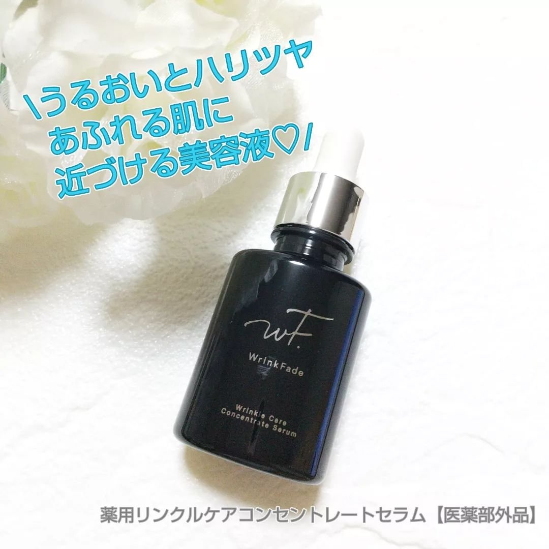 薬用リンクルケアコンセントレートセラム/WrinkFade/美容液を使ったクチコミ（1枚目）