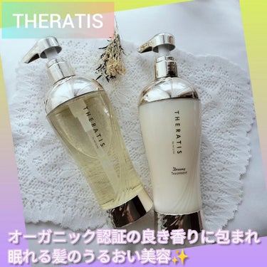 ドリーミー モイスト シャンプー/ヘアトリートメント/THERATIS/シャンプー・コンディショナーを使ったクチコミ（1枚目）