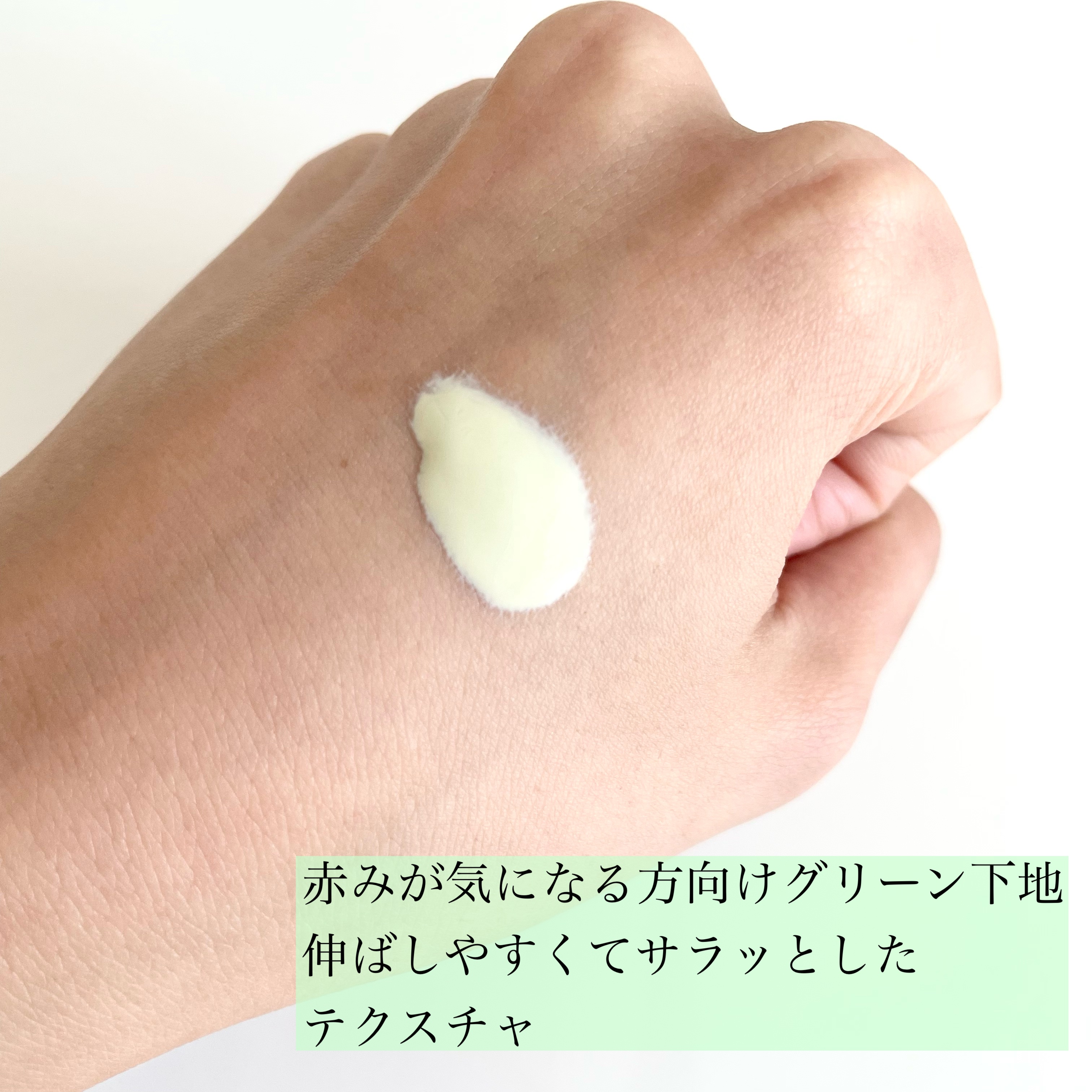 スキンプロテクトベース＜皮脂くずれ防止＞SPF50 メロン 香り付き/プリマヴィスタ/化粧下地を使ったクチコミ（2枚目）