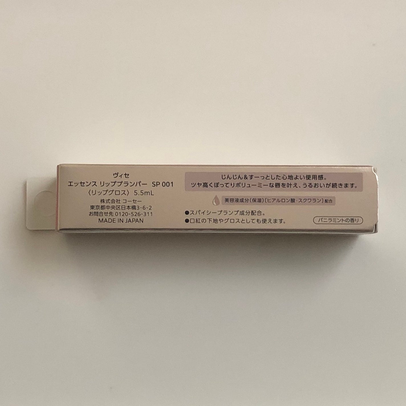 エッセンス リッププランパー/Visée/リッププランパーを使ったクチコミ(2枚目)