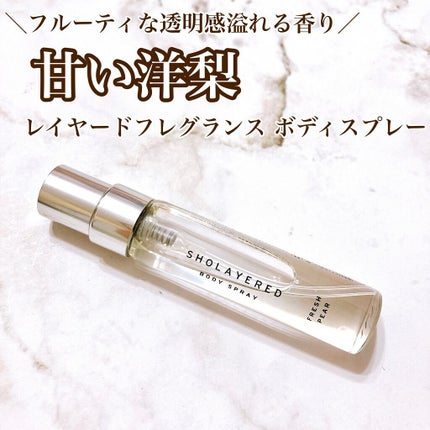 ボディスプレー フレッシュペア/SHOLAYERED/香水(その他)を使ったクチコミ(1枚目)