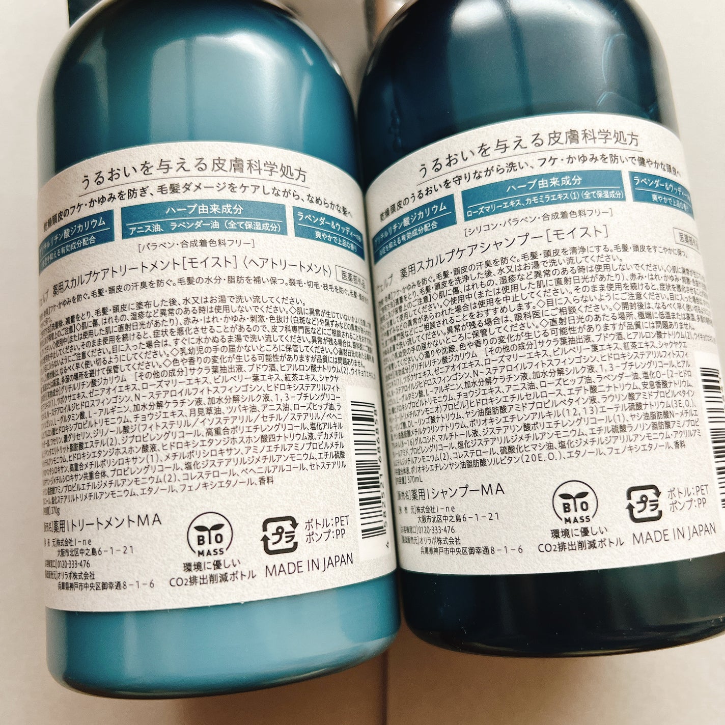 薬用スカルプケアシャンプー/トリートメント モイスト/WELLP/市販シャンプーを使ったクチコミ(2枚目)