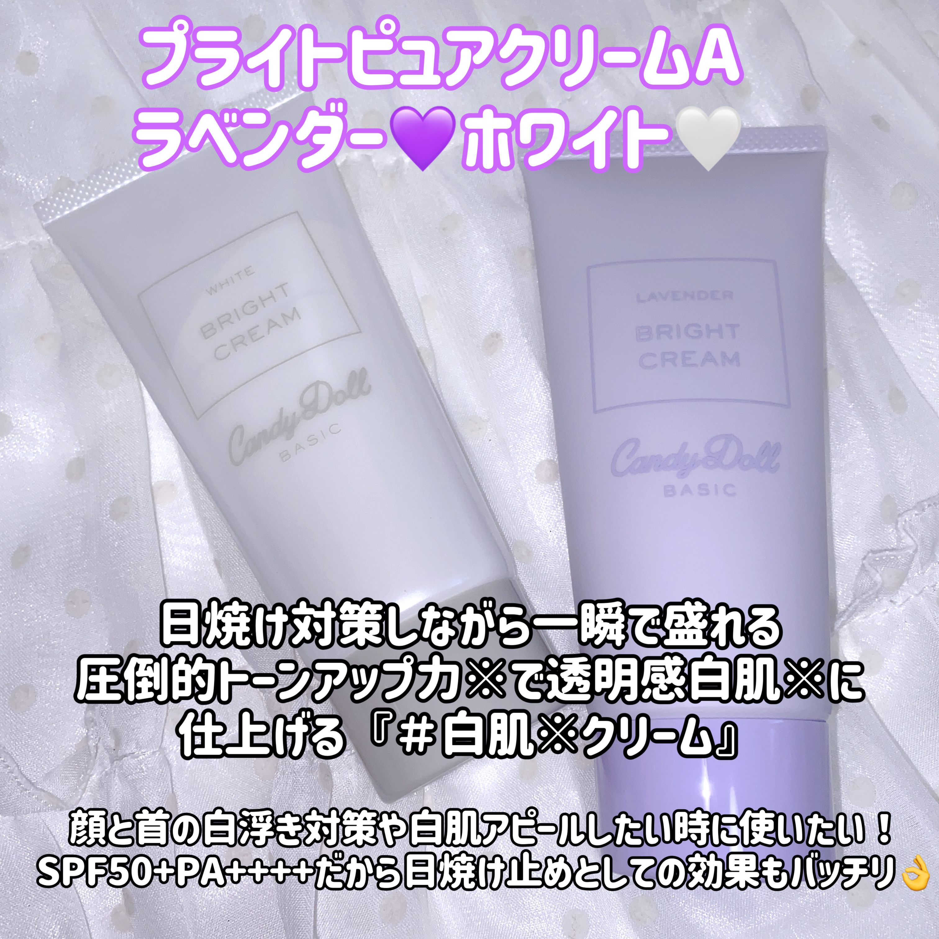 薬用ブライトピュアクリームOTG/CandyDoll/ボディクリームを使ったクチコミ（1枚目）