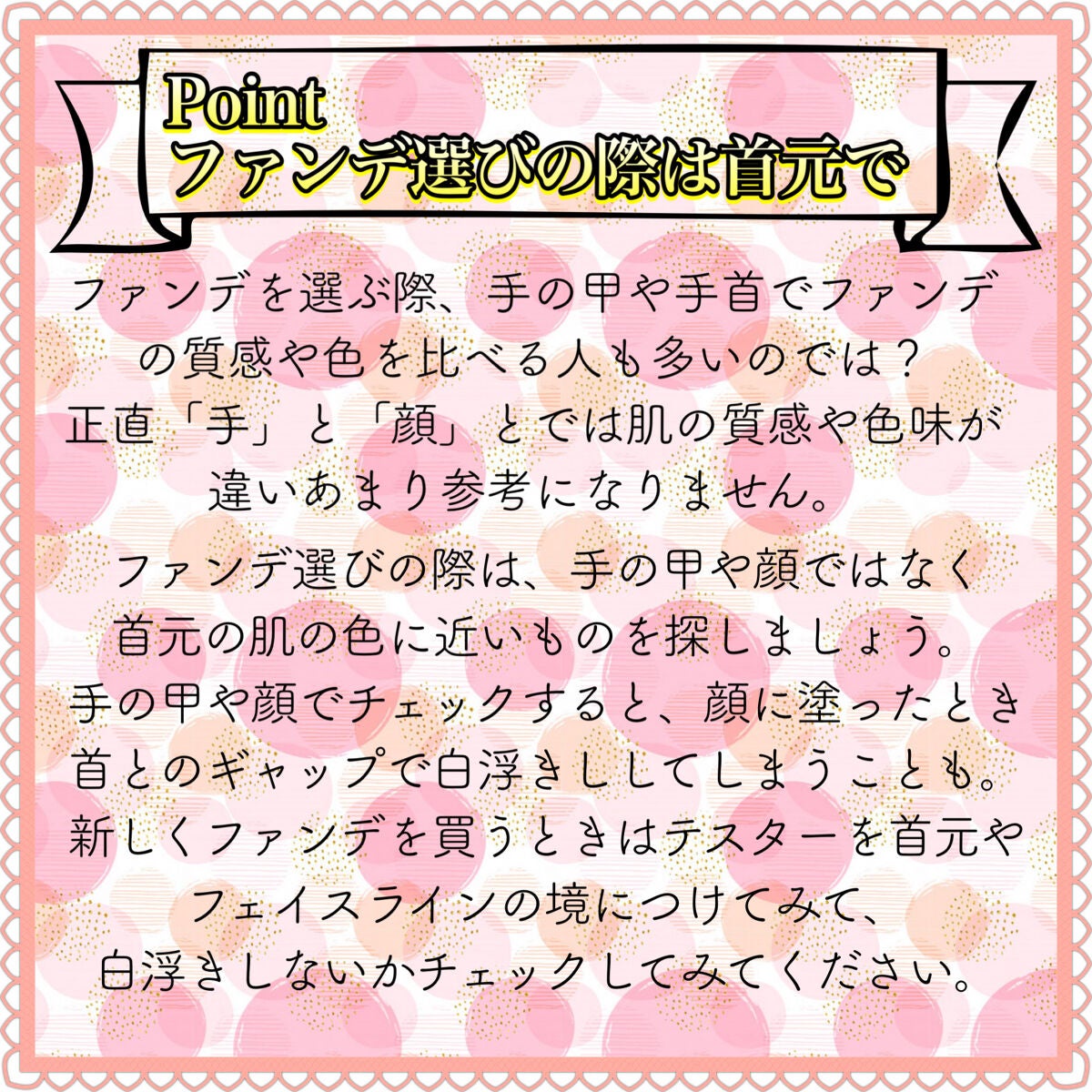 ぴーちゃん𓆩❤︎𓆪フォロバ100% on LIPS 「\ファンデの色選びコツ教えちゃいます♡/失敗したときの対処法も..」(2枚目)