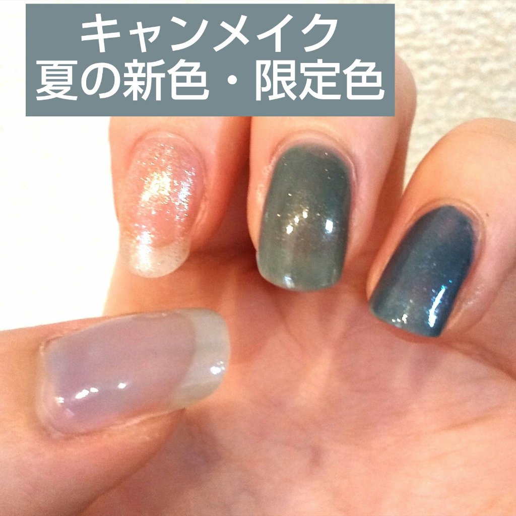 カラフルネイルズ/キャンメイク/マニキュアを使ったクチコミ（1枚目）