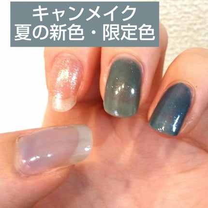 カラフルネイルズ/キャンメイク/マニキュアを使ったクチコミ(1枚目)