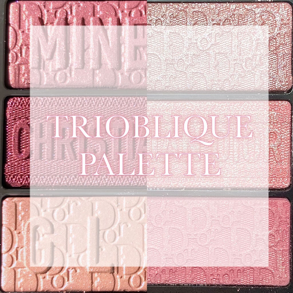 【旧】トリオ ブリック パレット/Dior/アイシャドウパレットを使ったクチコミ(1枚目)