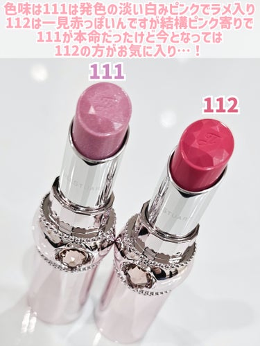 ジルスチュアート リップグロウ セラムバーム 112 graceful garnet dream(限定)/JILL STUART/リップケア・リップクリームの画像