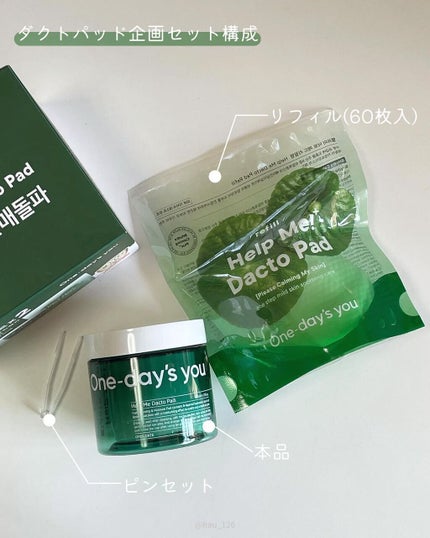ヘルプミー! ダクトパッド/One-day's you/トナーパッドを使ったクチコミ(4枚目)