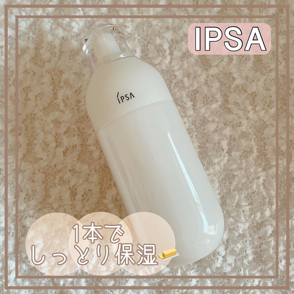 ME センシティブ 3/IPSA/化粧水を使ったクチコミ(1枚目)