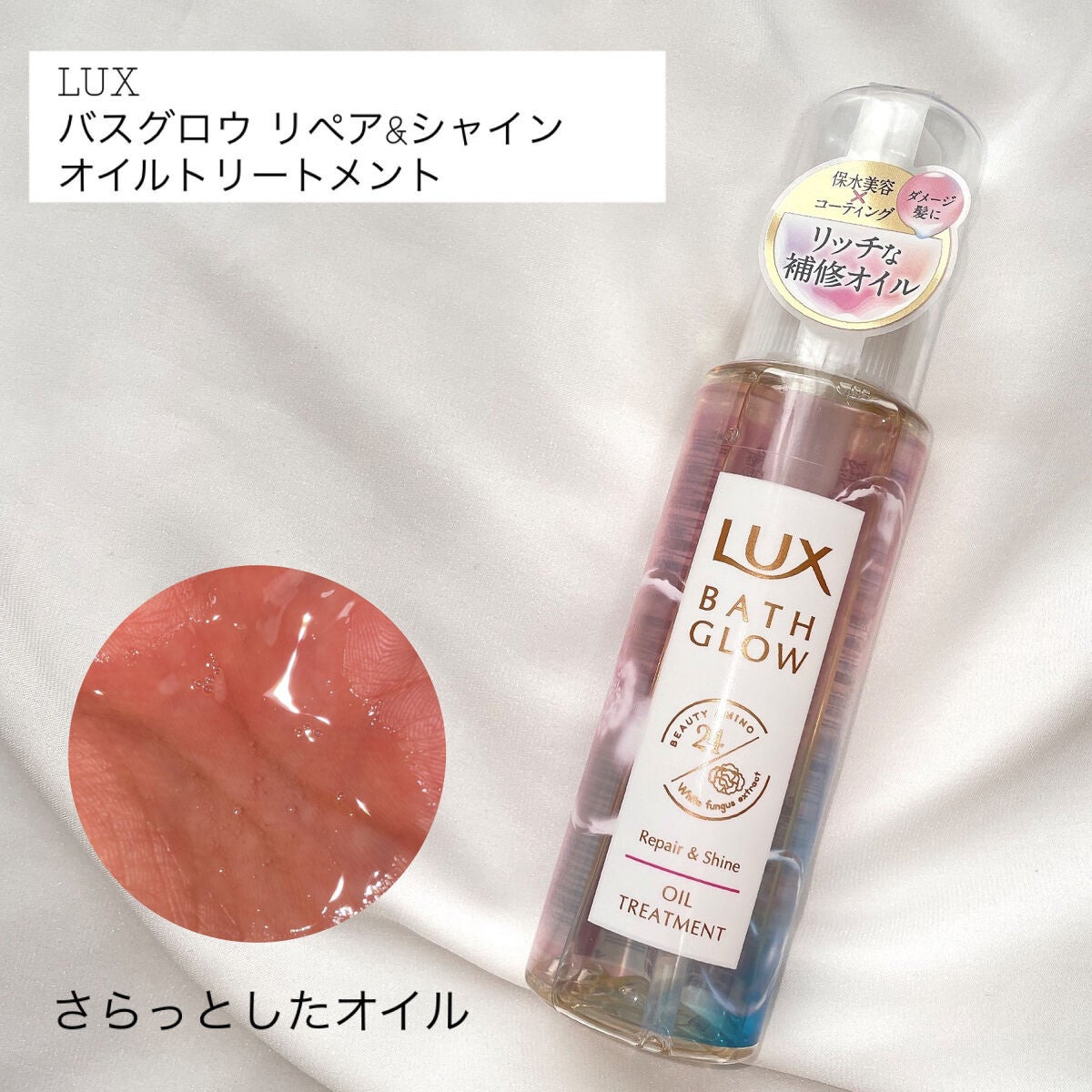 バスグロウ リペア&シャイン リペアマスク/LUX/ヘアマスク・ヘアパックを使ったクチコミ(4枚目)