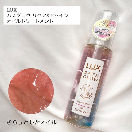 バスグロウ リペア&シャイン リペアマスク/LUX/ヘアマスク・ヘアパックを使ったクチコミ(4枚目)