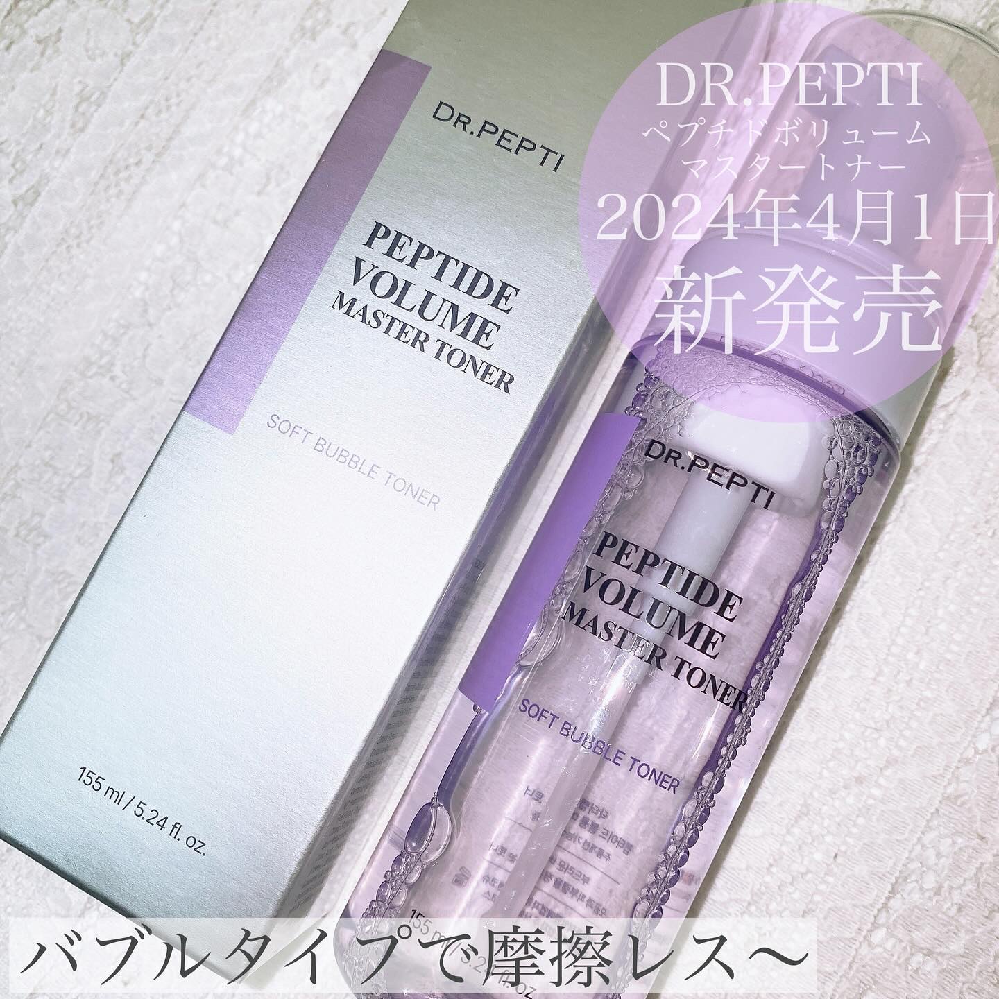 ペプチド ボリューム マスター エッセンス/DR.PEPTI/美容液を使ったクチコミ（2枚目）