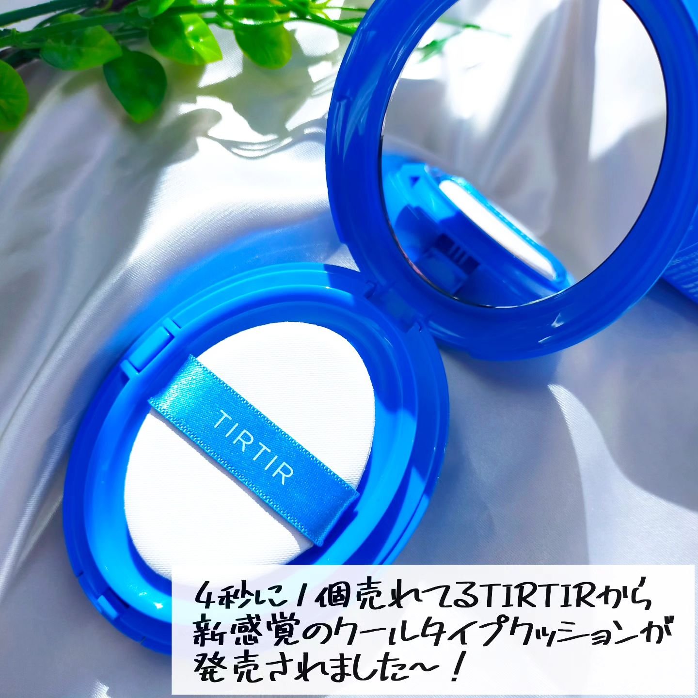 マスクフィット クール サンクッション/TIRTIR(ティルティル)/クッションファンデーションを使ったクチコミ（2枚目）