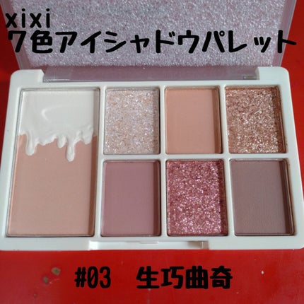 9色 マットグリッターアイシャドウパレット/MINSHZEE/アイシャドウパレットを使ったクチコミ(3枚目)