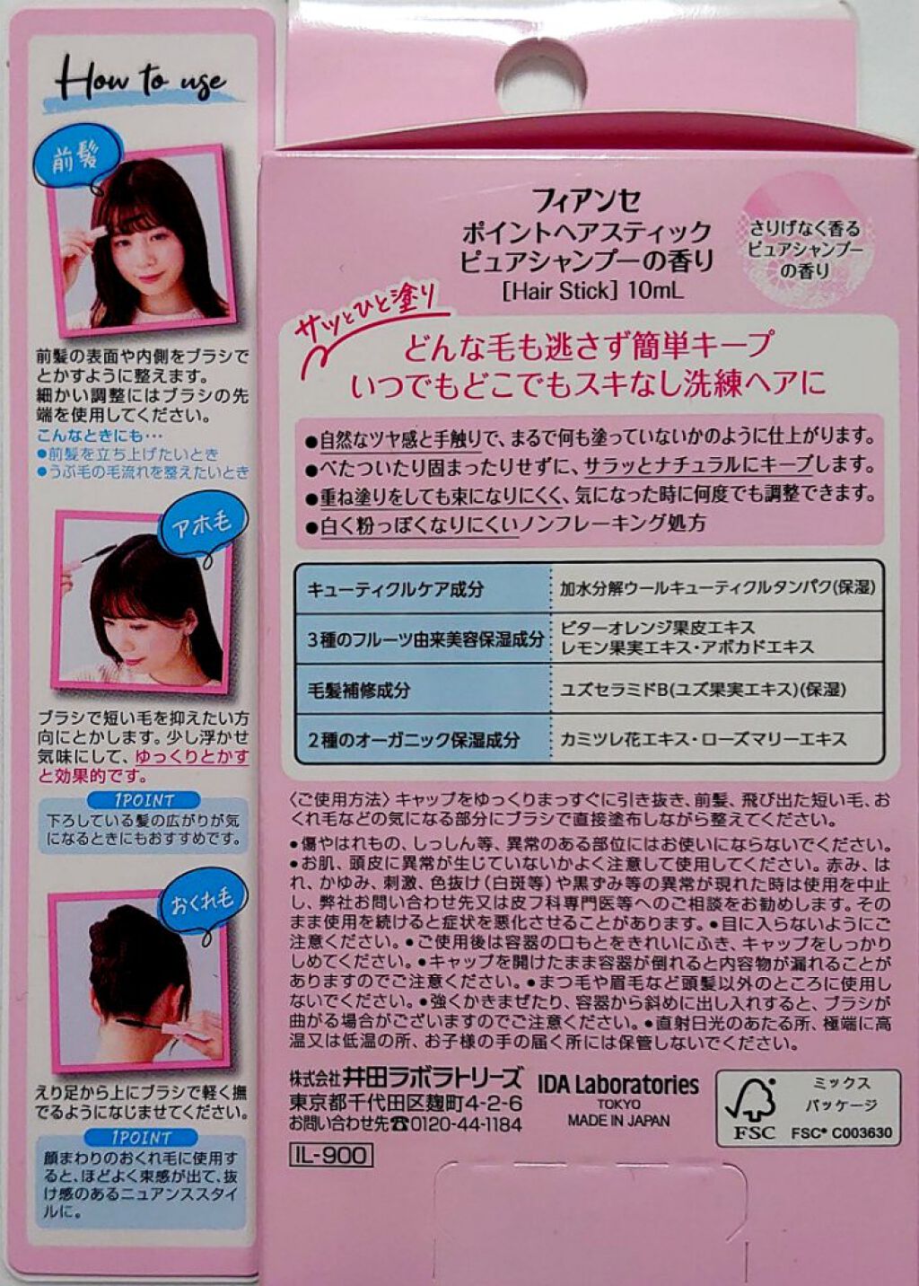 ポイントへアスティック ピュアシャンプーの香り		/フィアンセ/ヘアスタイリングを使ったクチコミ（2枚目）