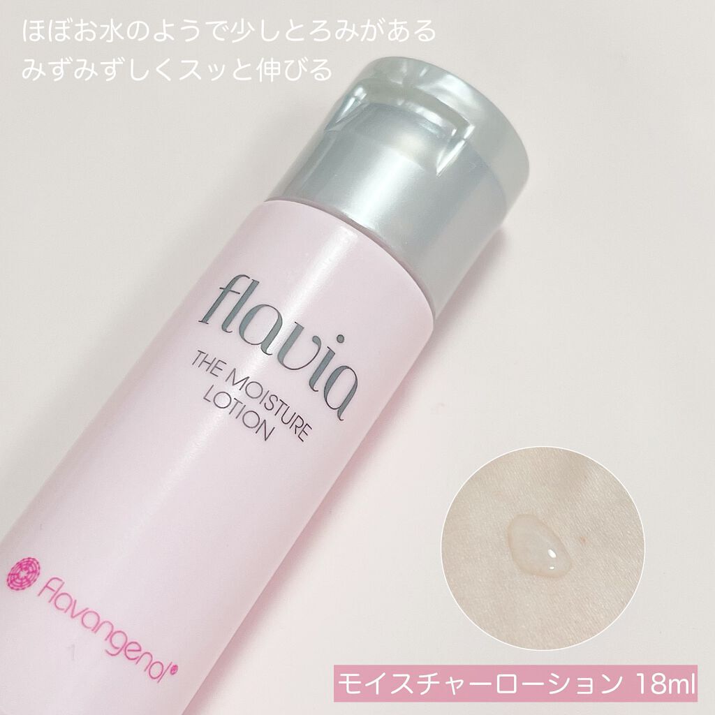 れなにー on LIPS 「𝗳𝗹𝗮𝘃𝗶𝗮ㅤㅤㅤㅤㅤㅤㅤㅤㅤㅤㅤㅤㅤ薬用フラビアリッチモイス..」(2枚目)