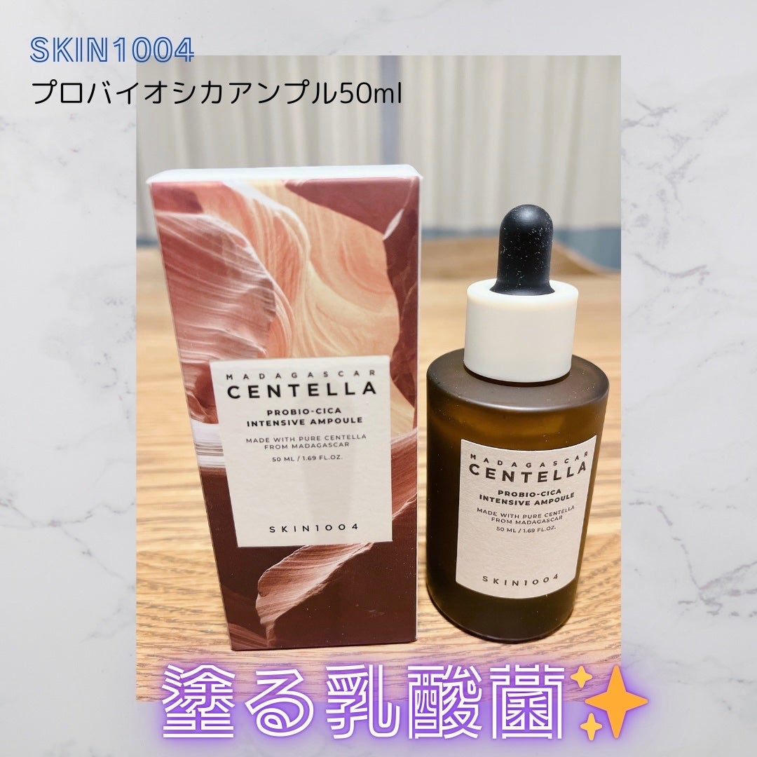 プロバイオシカ インテンシブ アンプル/SKIN1004/美容液を使ったクチコミ(1枚目)