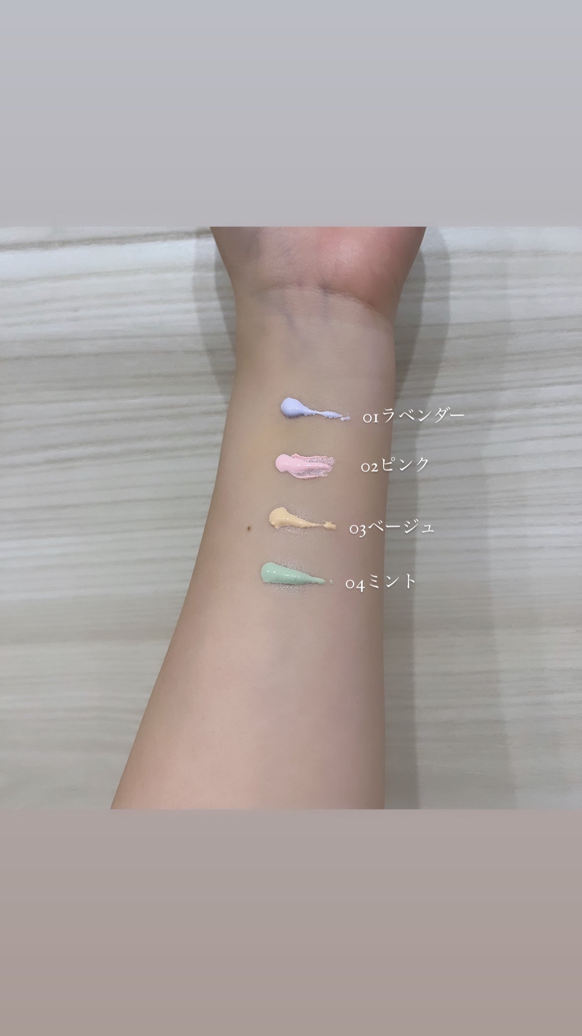 アディクション スキンプロテクター カラーコントロール SPF 40 PA+++/ADDICTION/化粧下地を使ったクチコミ(2枚目)