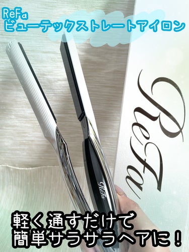 ２個ReFa BEAUTECH STRAIGHT IRON