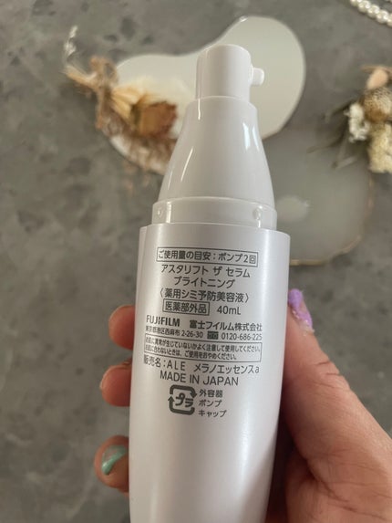 ザ セラム ブライトニング/アスタリフト/美容液を使ったクチコミ(5枚目)