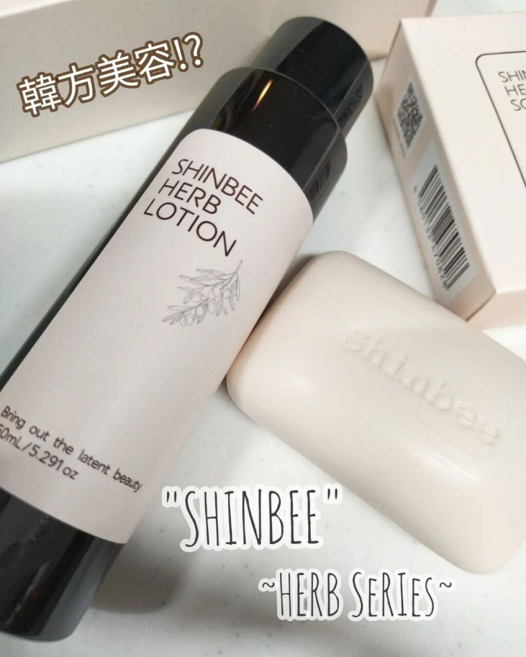 코코│COCO on LIPS 「【SHINBEEHERBLOTION,SHINBEEHERBS..」(1枚目)
