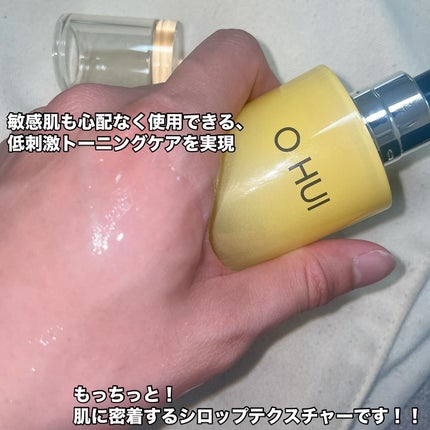 ミラクルトーニング グローセラム/OHUI/美容液を使ったクチコミ(4枚目)