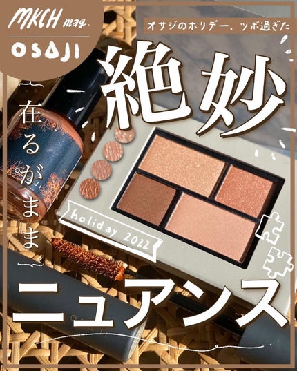 ニュアンス ボリューム マスカラ/OSAJI/マスカラを使ったクチコミ(1枚目)