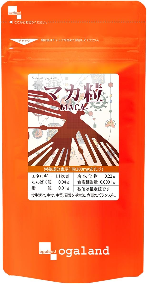マカ粒 オーガランド