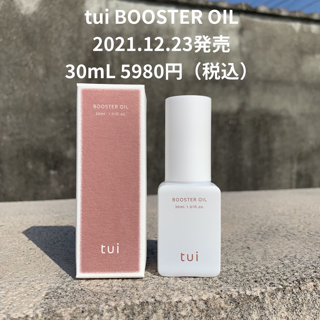 BOOSTER OIL/tui/フェイスオイルを使ったクチコミ（1枚目）