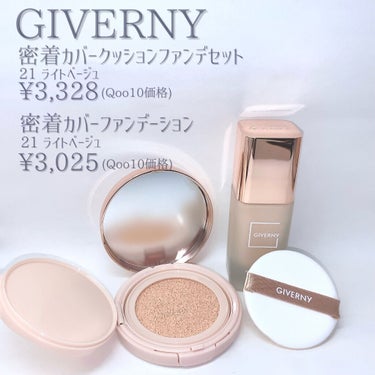 密着カバーファンデーション/GIVERNY/リキッドファンデーションを使ったクチコミ（2枚目）