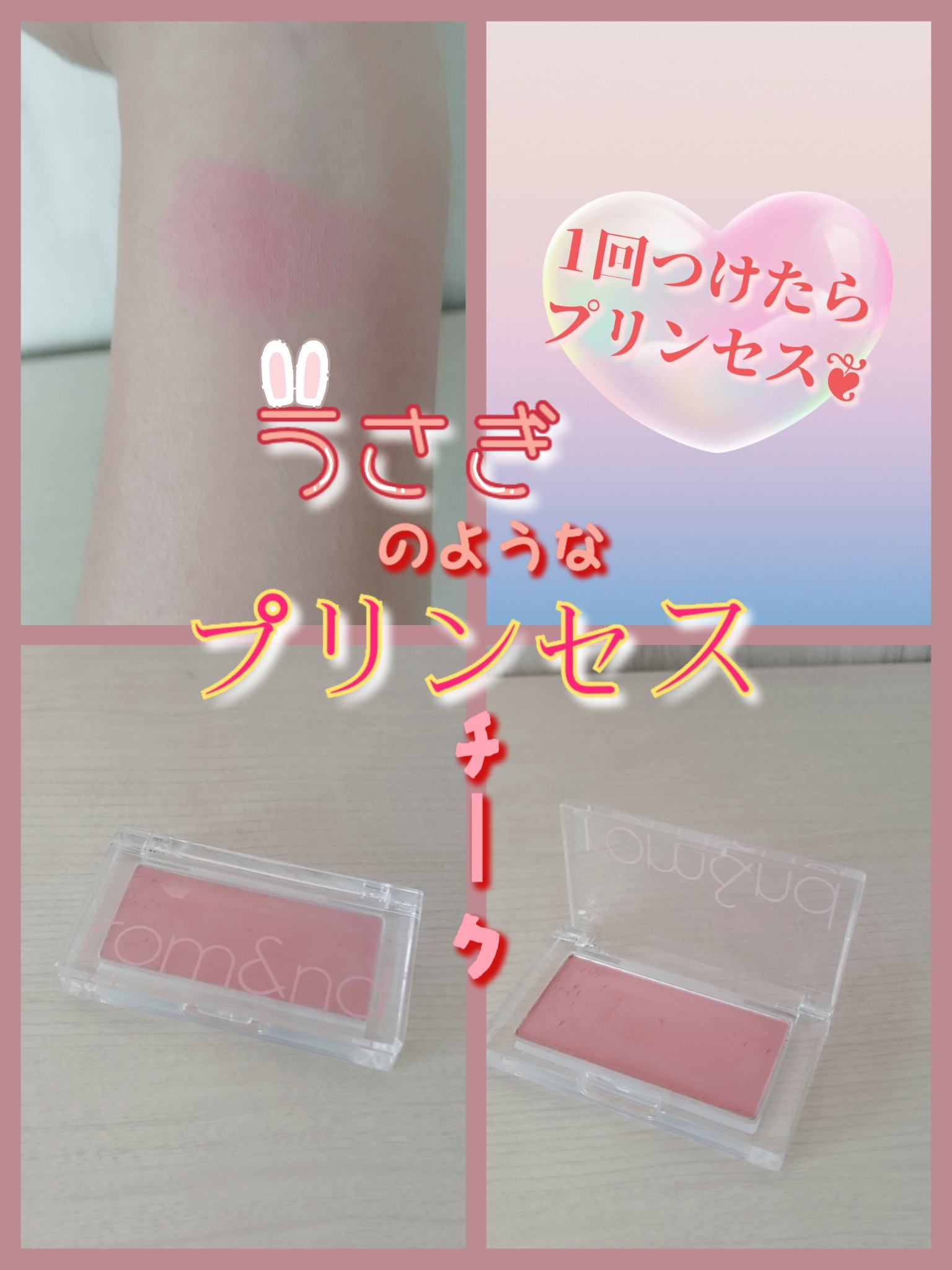 ベターザンチーク C03 フィグチップ(FIG CHIP)/rom&nd/パウダーチークを使ったクチコミ（1枚目）