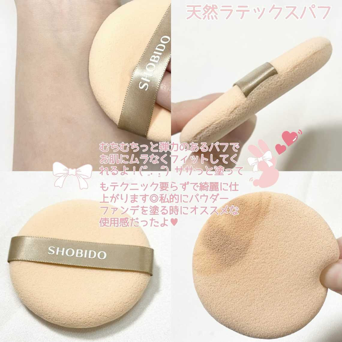 マルチファンデーションパフ/SHOBIDO/パフ・スポンジを使ったクチコミ（2枚目）