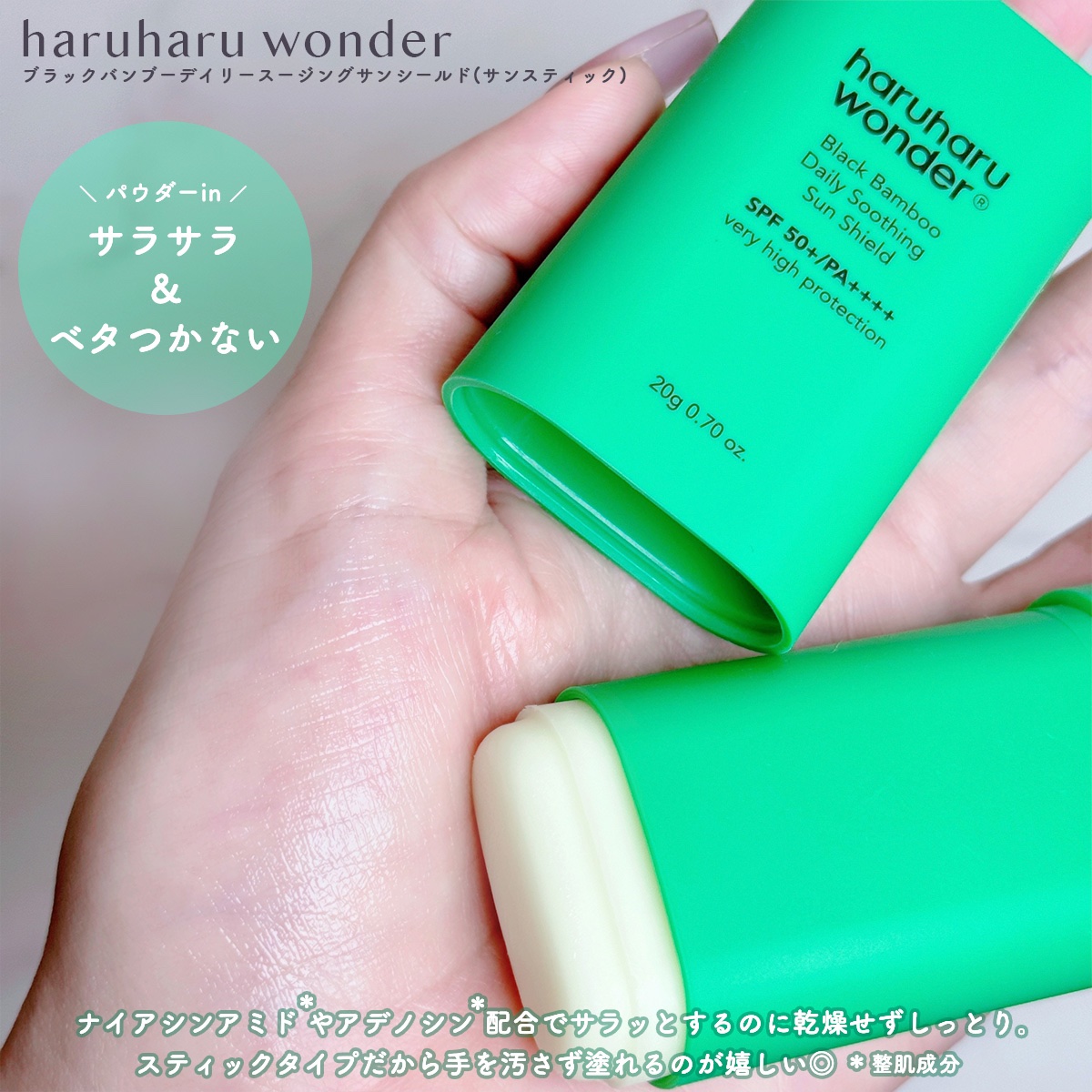 ブラックライスモイスチャーエアリーフィットデイリーサンスクリーン/haruharu wonder/日焼け止めクリームを使ったクチコミ（2枚目）